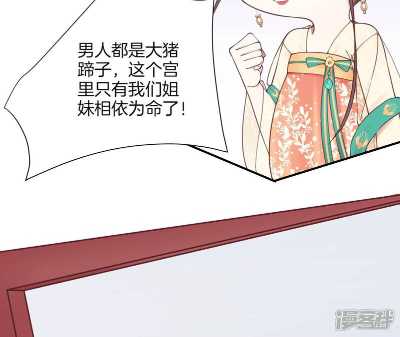 《皇后很忙》端午节 番外 第66页
