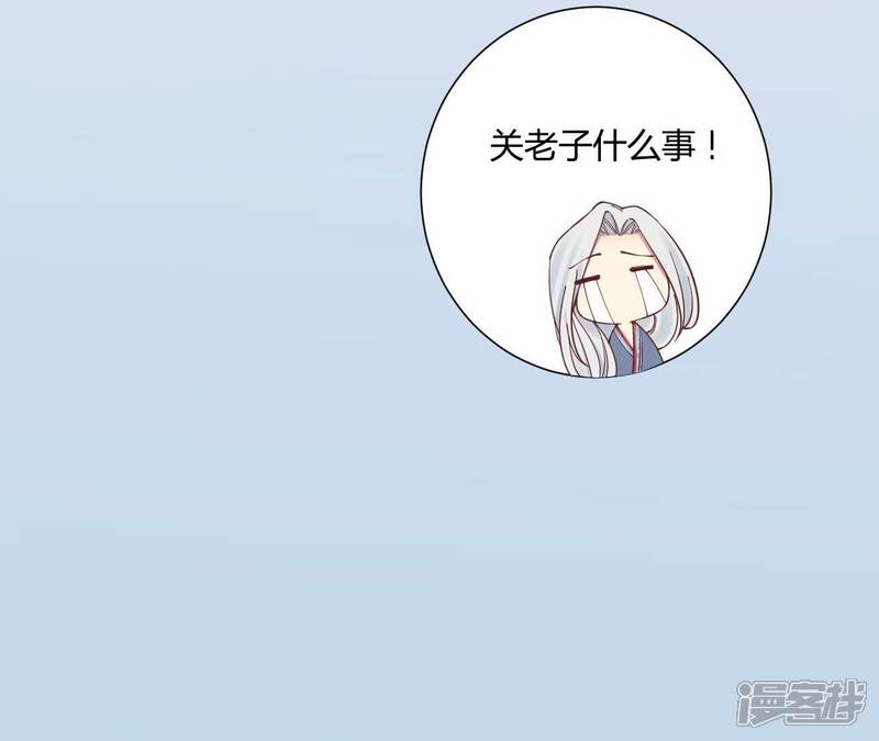 《皇后很忙》端午节 番外 第71页