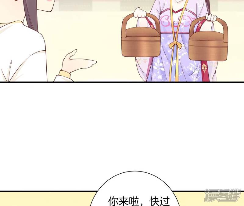 《皇后很忙》端午节 番外 第7页