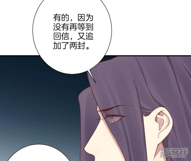 《皇后很忙》第164话 孤注 第10页