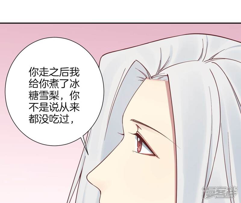 《皇后很忙》第164话 孤注 第110页