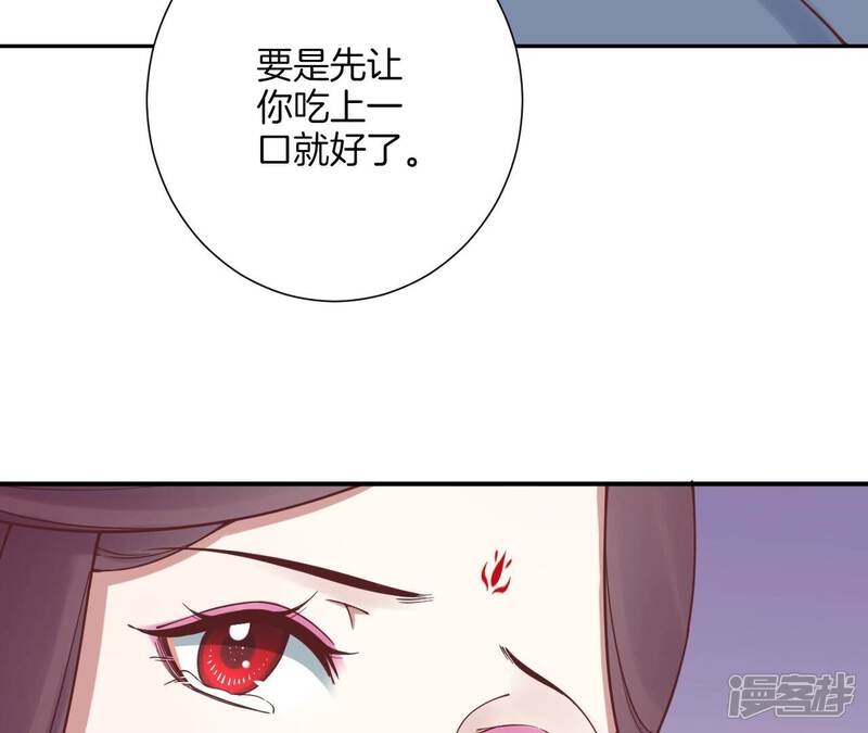 《皇后很忙》第164话 孤注 第112页