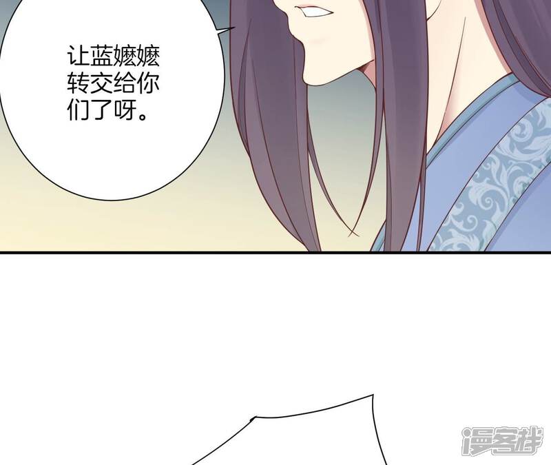 《皇后很忙》第164话 孤注 第11页