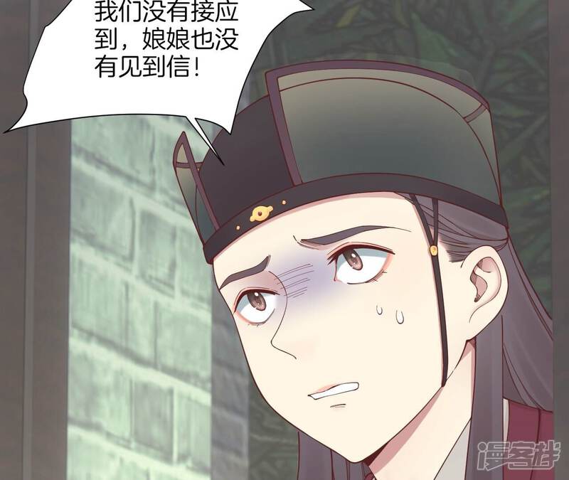 《皇后很忙》第164话 孤注 第13页