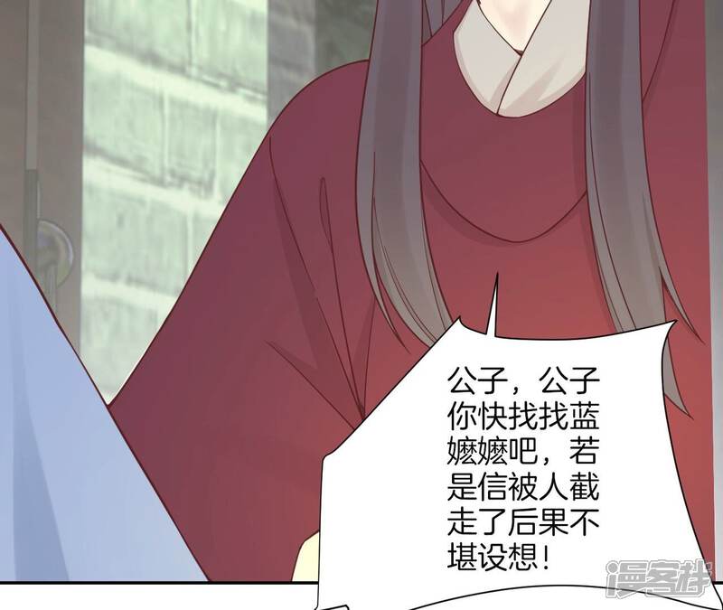 《皇后很忙》第164话 孤注 第14页