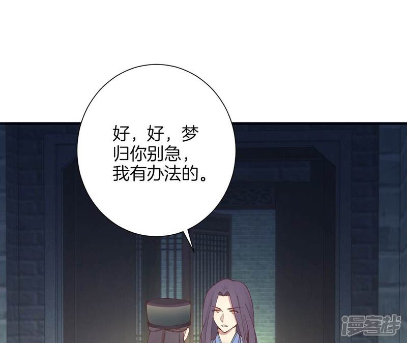 《皇后很忙》第164话 孤注 第16页