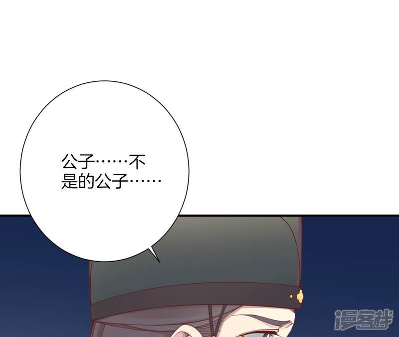 《皇后很忙》第164话 孤注 第18页