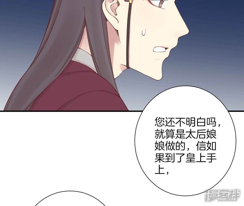 《皇后很忙》第164话 孤注 第19页