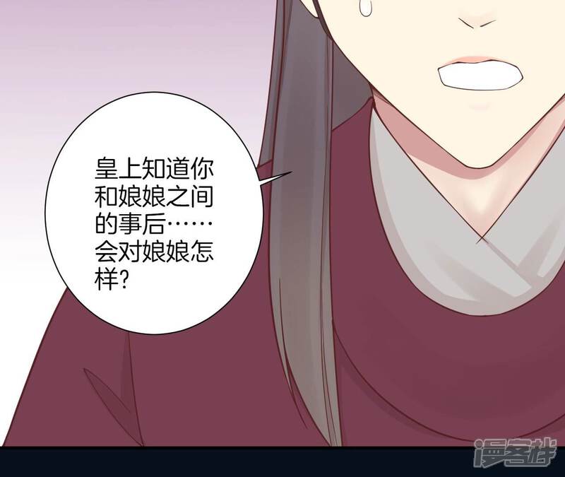 《皇后很忙》第164话 孤注 第21页