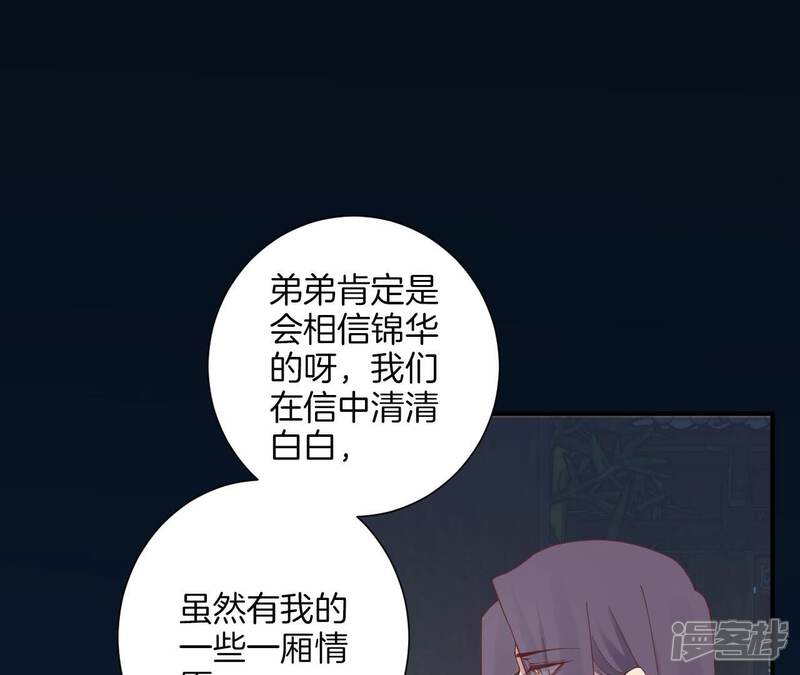 《皇后很忙》第164话 孤注 第22页