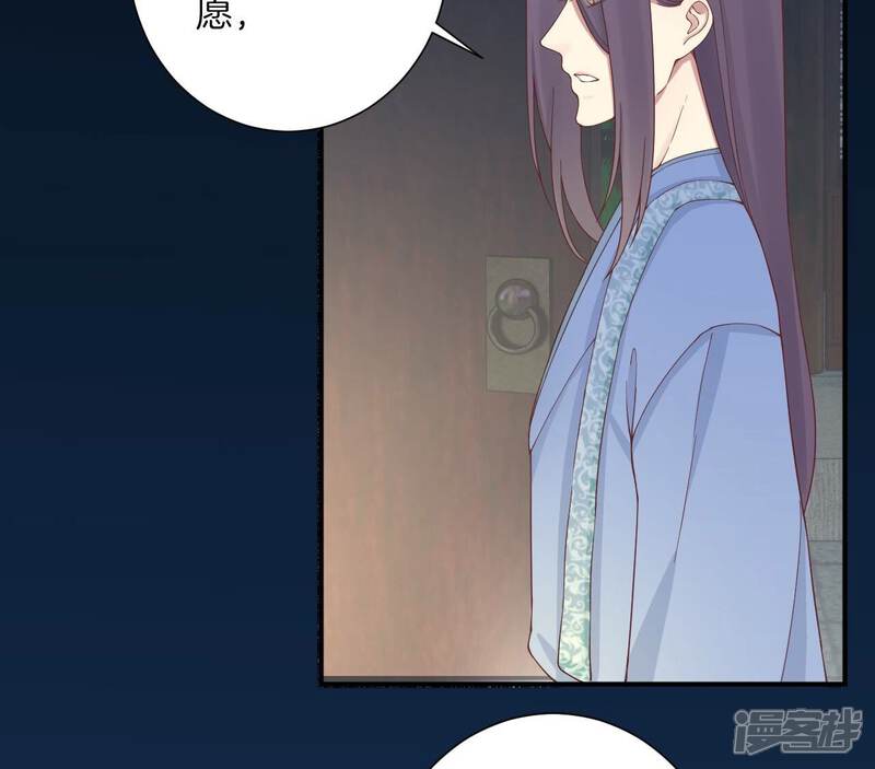 《皇后很忙》第164话 孤注 第23页