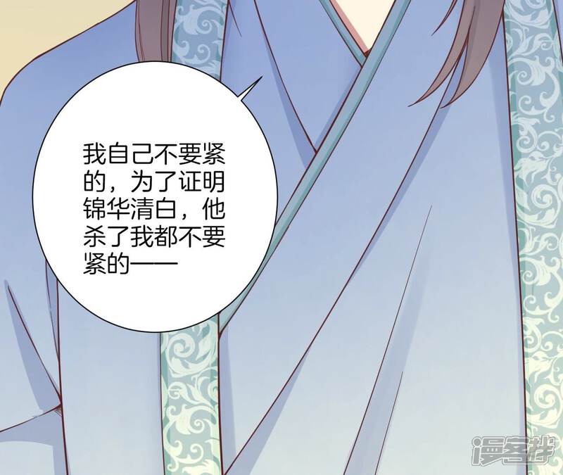 《皇后很忙》第164话 孤注 第27页