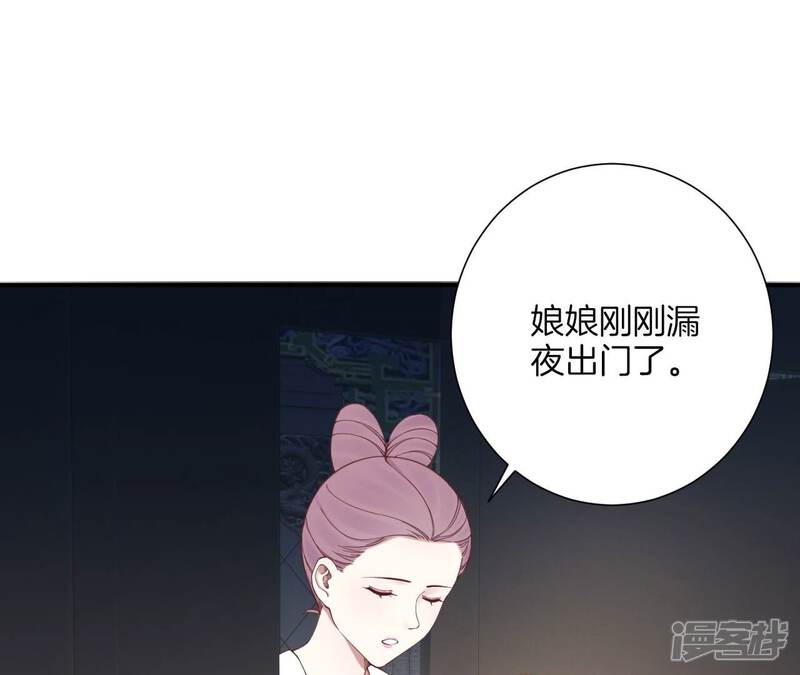 《皇后很忙》第164话 孤注 第32页