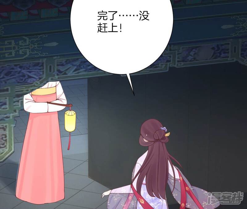 《皇后很忙》第164话 孤注 第34页