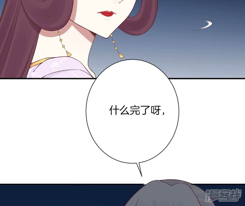 《皇后很忙》第164话 孤注 第38页