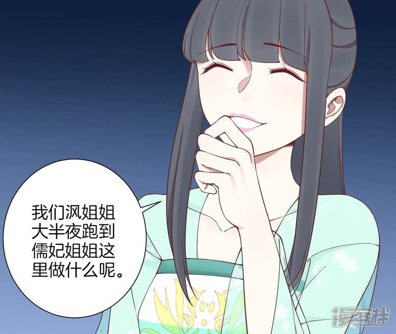 《皇后很忙》第164话 孤注 第39页