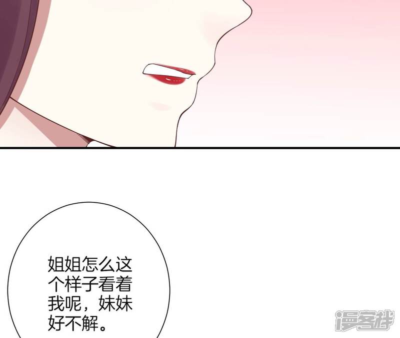 《皇后很忙》第164话 孤注 第42页