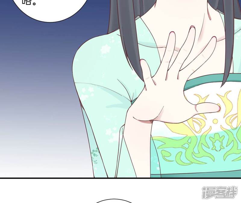 《皇后很忙》第164话 孤注 第49页