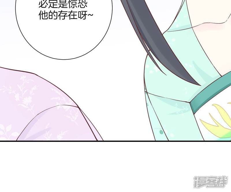 《皇后很忙》第164话 孤注 第57页