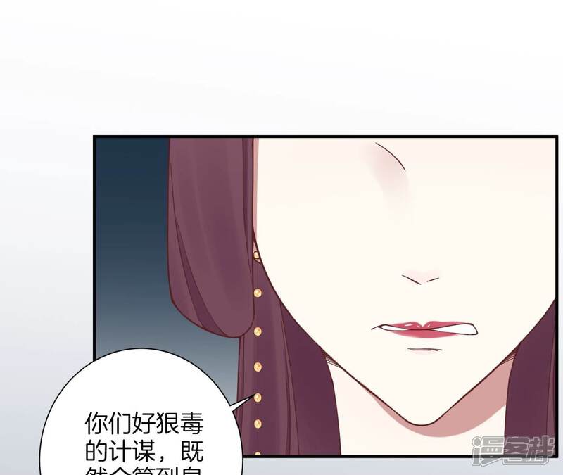《皇后很忙》第164话 孤注 第58页