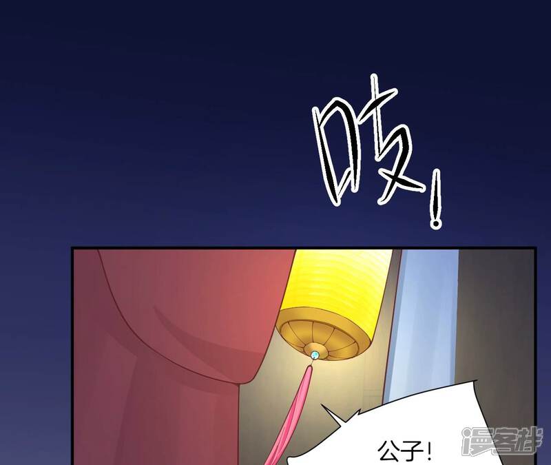《皇后很忙》第164话 孤注 第5页