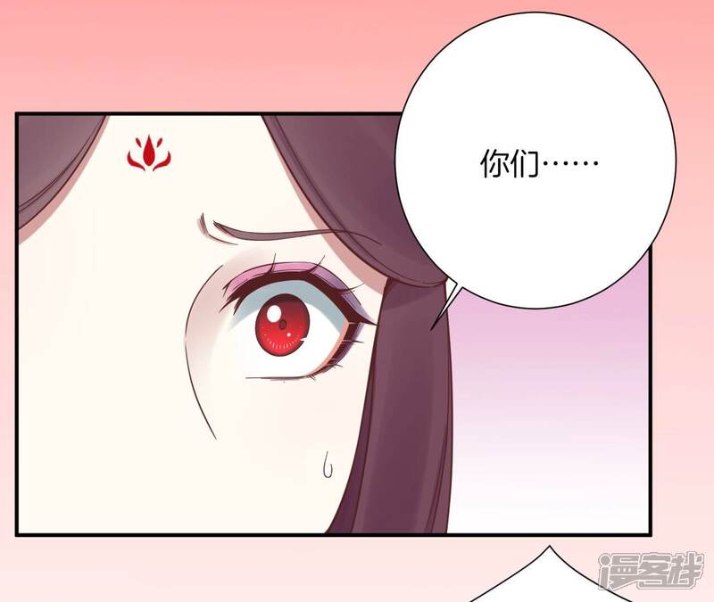 《皇后很忙》第164话 孤注 第63页