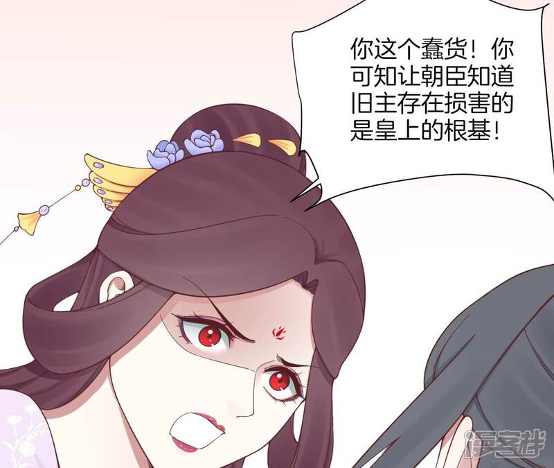 《皇后很忙》第164话 孤注 第64页
