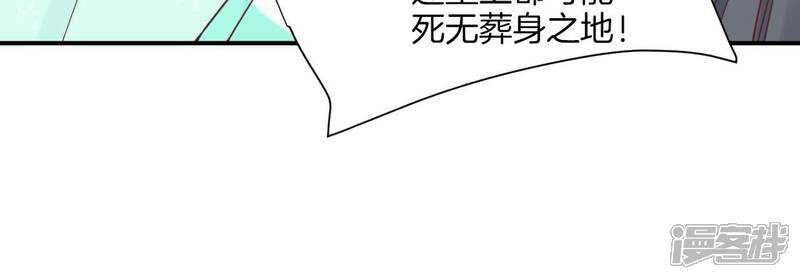 《皇后很忙》第164话 孤注 第66页