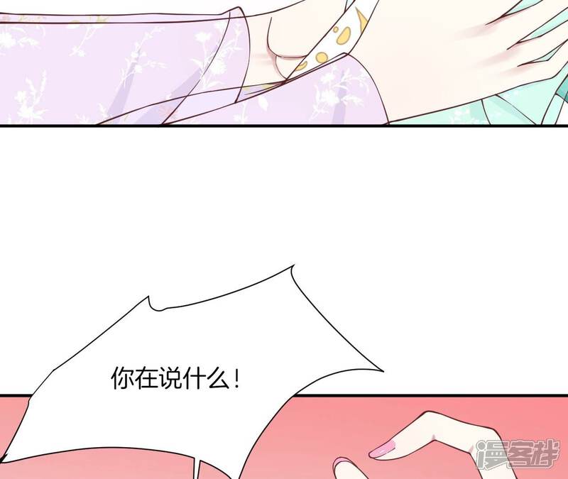 《皇后很忙》第164话 孤注 第68页