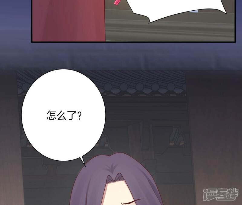 《皇后很忙》第164话 孤注 第6页