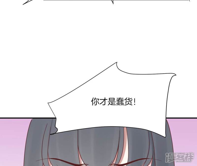 《皇后很忙》第164话 孤注 第73页