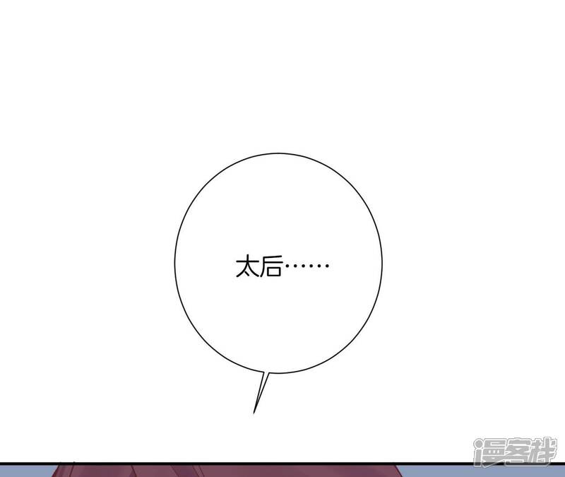 《皇后很忙》第164话 孤注 第77页