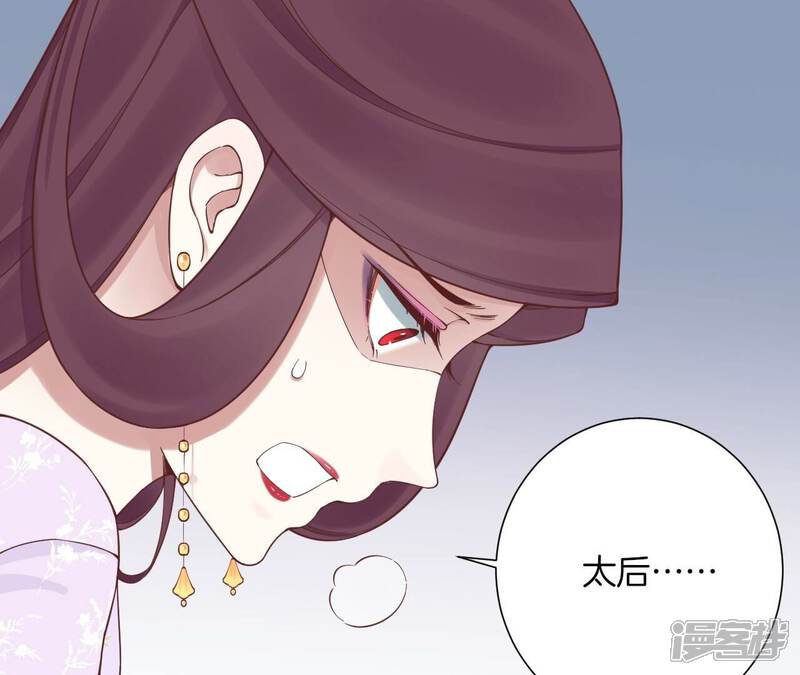 《皇后很忙》第164话 孤注 第78页