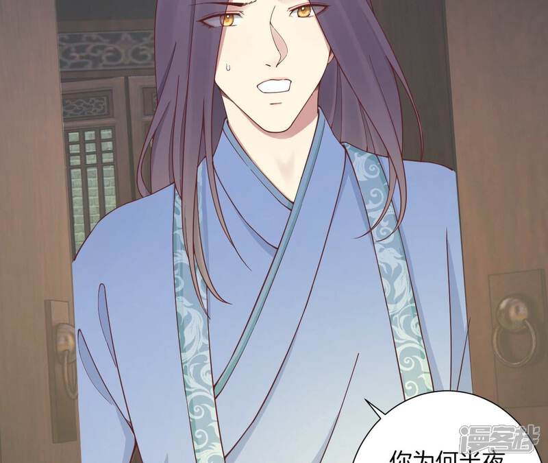 《皇后很忙》第164话 孤注 第7页