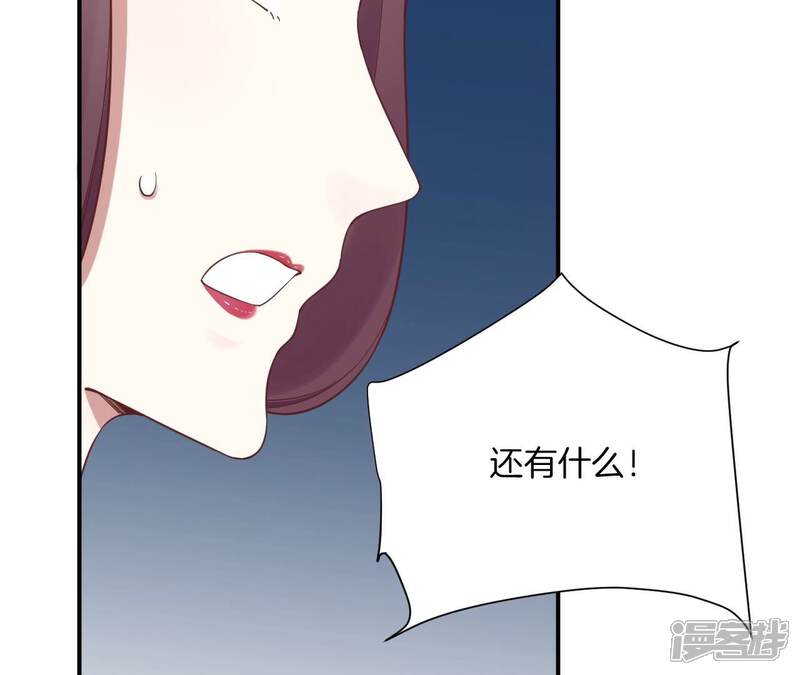《皇后很忙》第164话 孤注 第82页