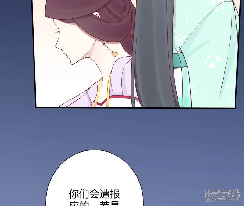 《皇后很忙》第164话 孤注 第89页