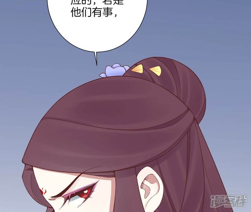 《皇后很忙》第164话 孤注 第90页