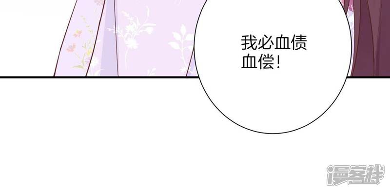 《皇后很忙》第164话 孤注 第92页