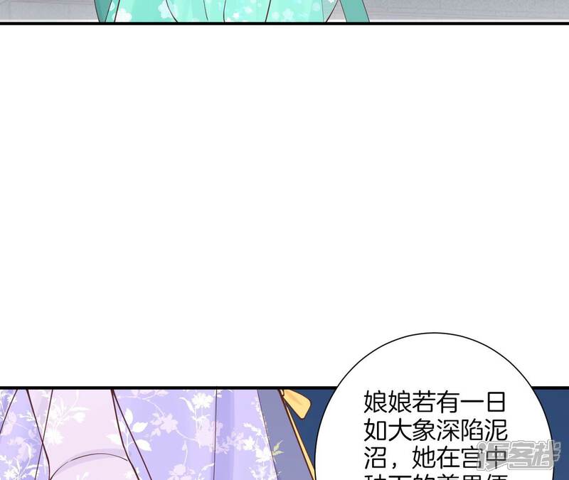《皇后很忙》第164话 孤注 第95页