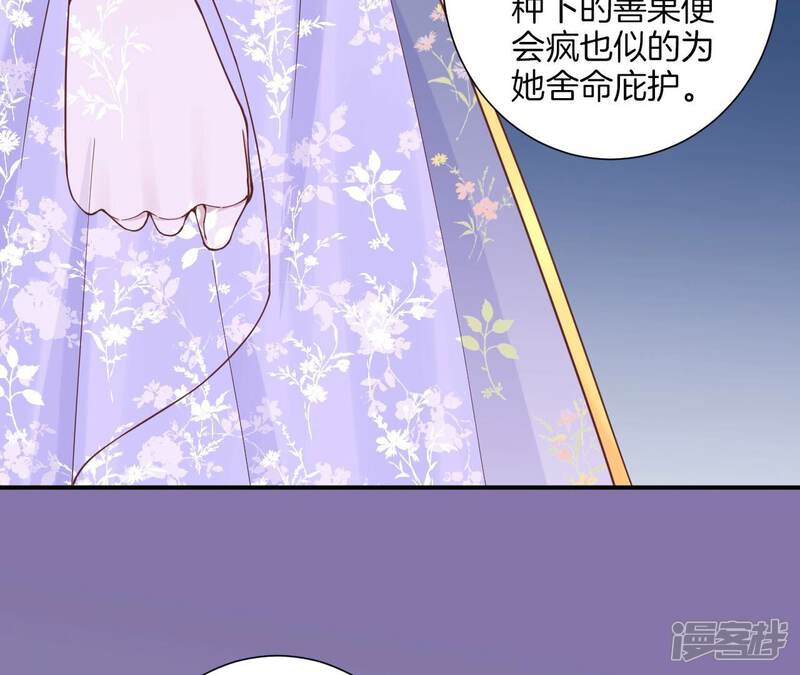 《皇后很忙》第164话 孤注 第96页