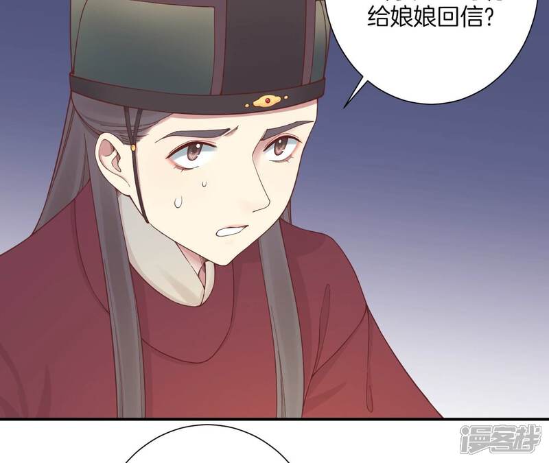 《皇后很忙》第164话 孤注 第9页