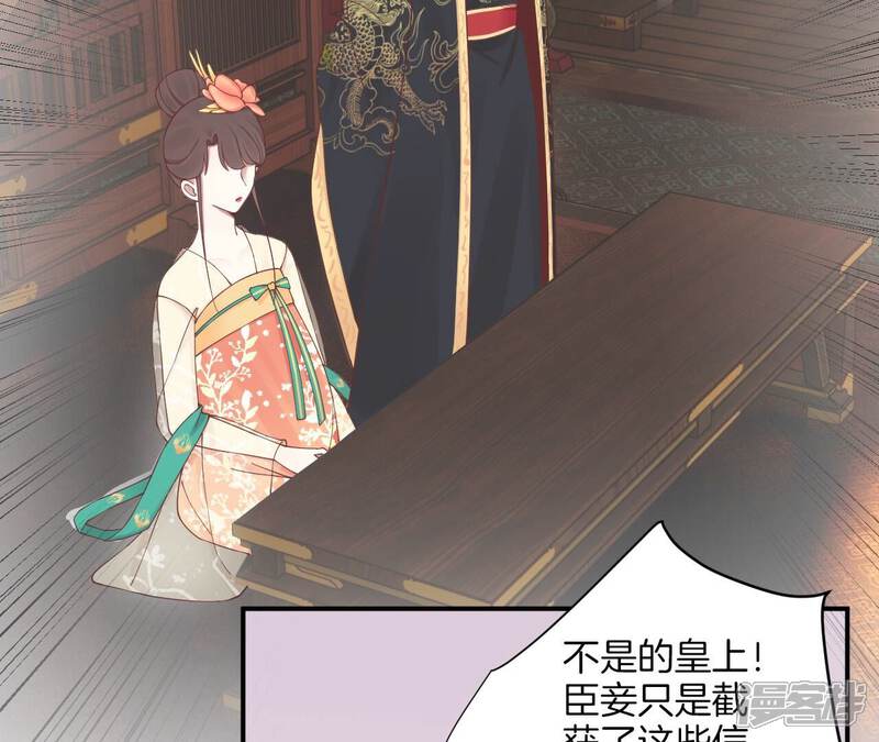《皇后很忙》第165话 对峙 第100页