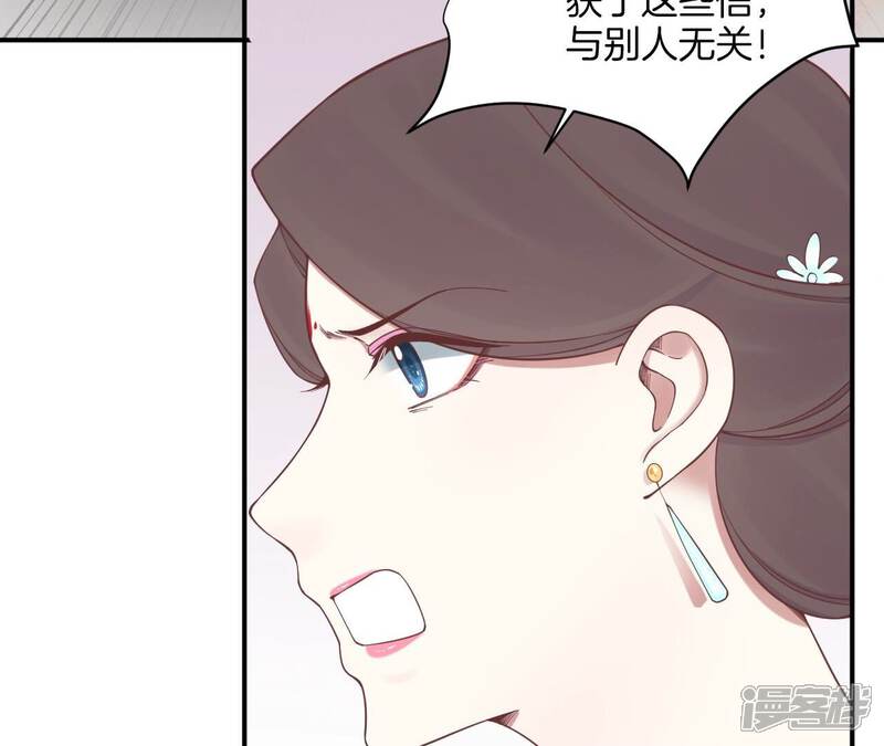 《皇后很忙》第165话 对峙 第101页