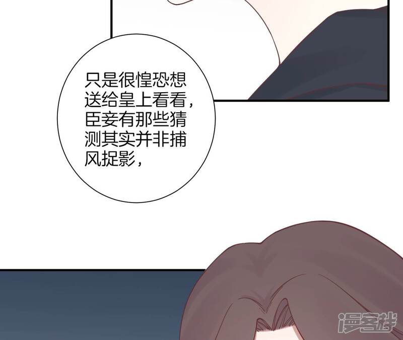 《皇后很忙》第165话 对峙 第102页
