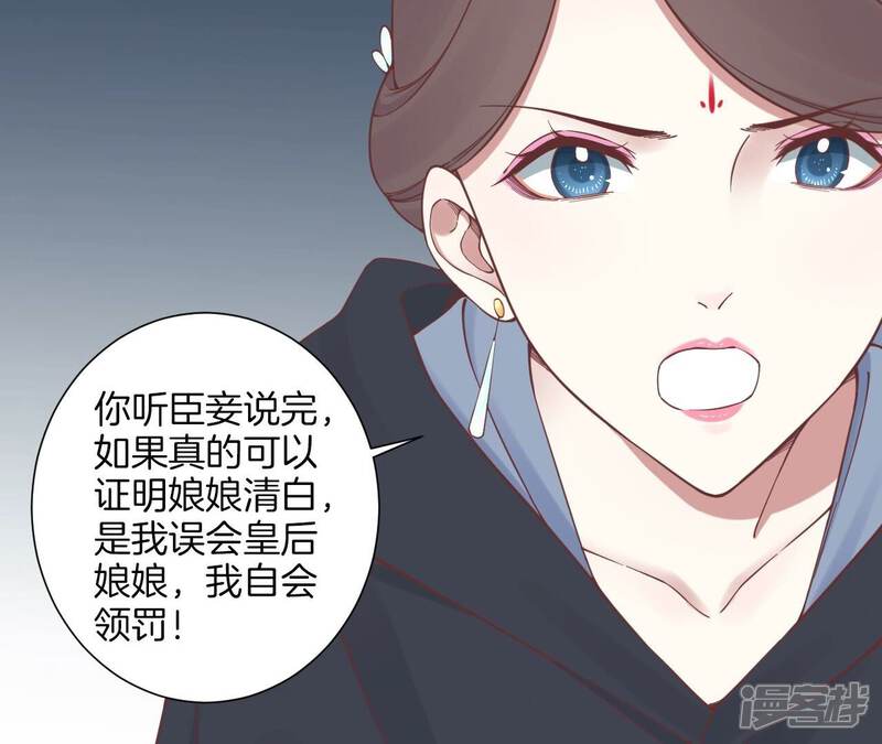 《皇后很忙》第165话 对峙 第103页