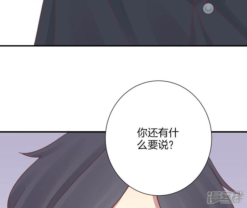 《皇后很忙》第165话 对峙 第104页