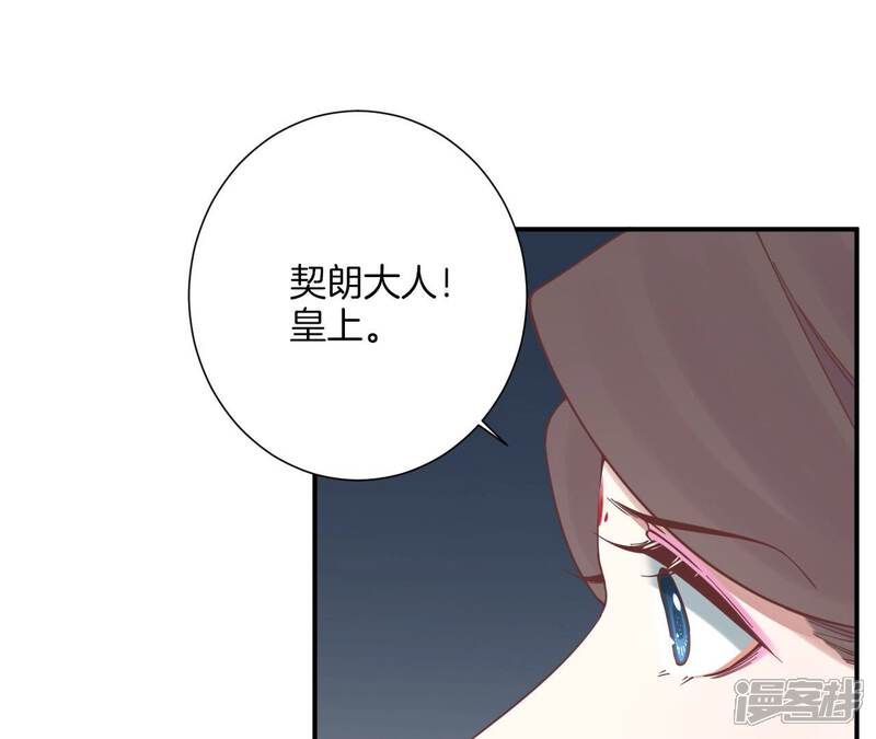 《皇后很忙》第165话 对峙 第107页