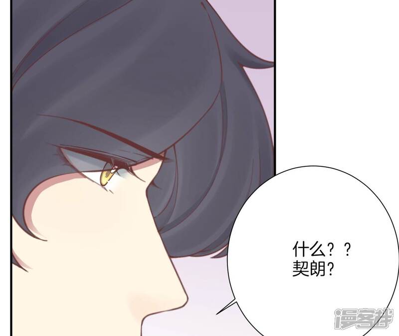 《皇后很忙》第165话 对峙 第109页