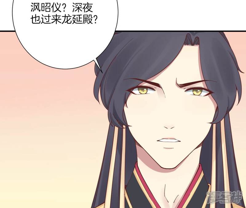 《皇后很忙》第165话 对峙 第10页