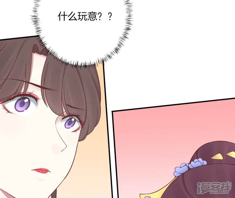 《皇后很忙》第165话 对峙 第111页